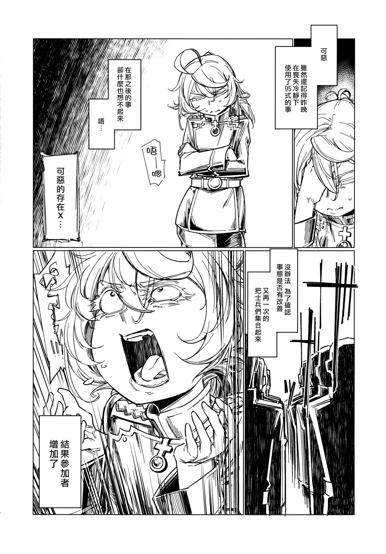 Saizensen no Degrechaf Ojisan - Page 15