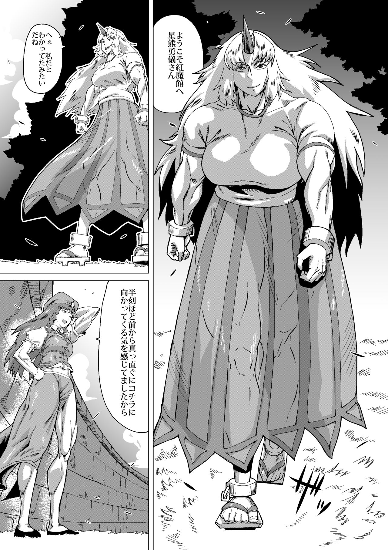 Kumayoke no Suzu - Page 10