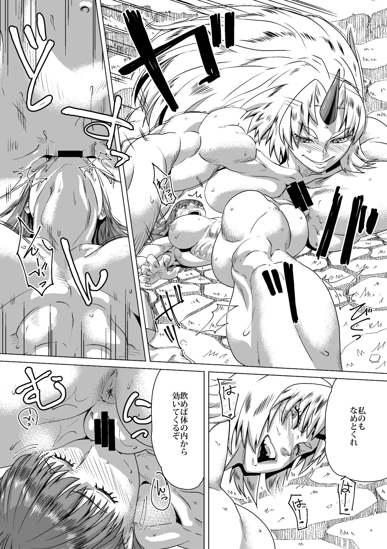 Kumayoke no Suzu - Page 50