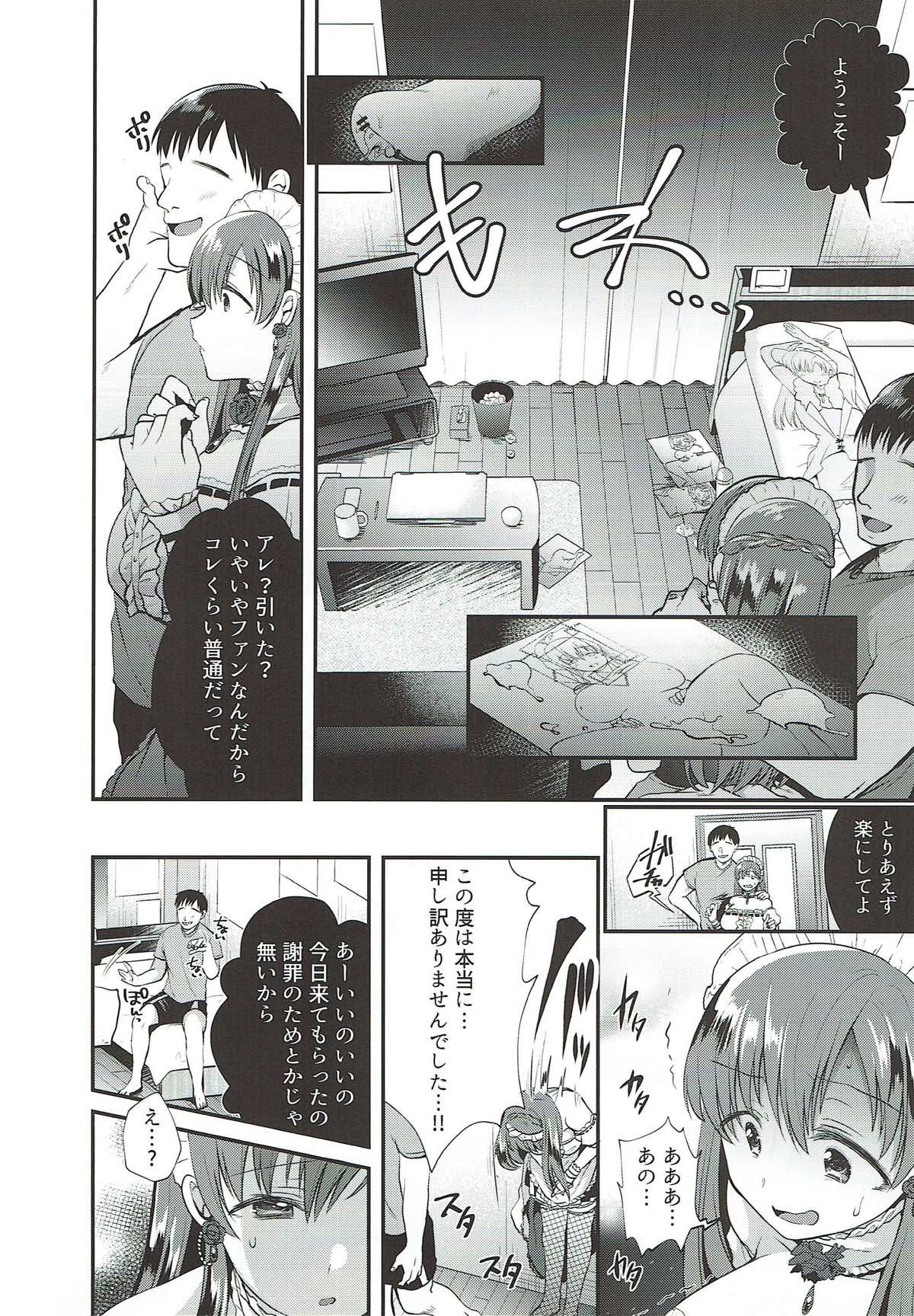 Kusuguri Ryoujoku Nitta Minami - Page 9
