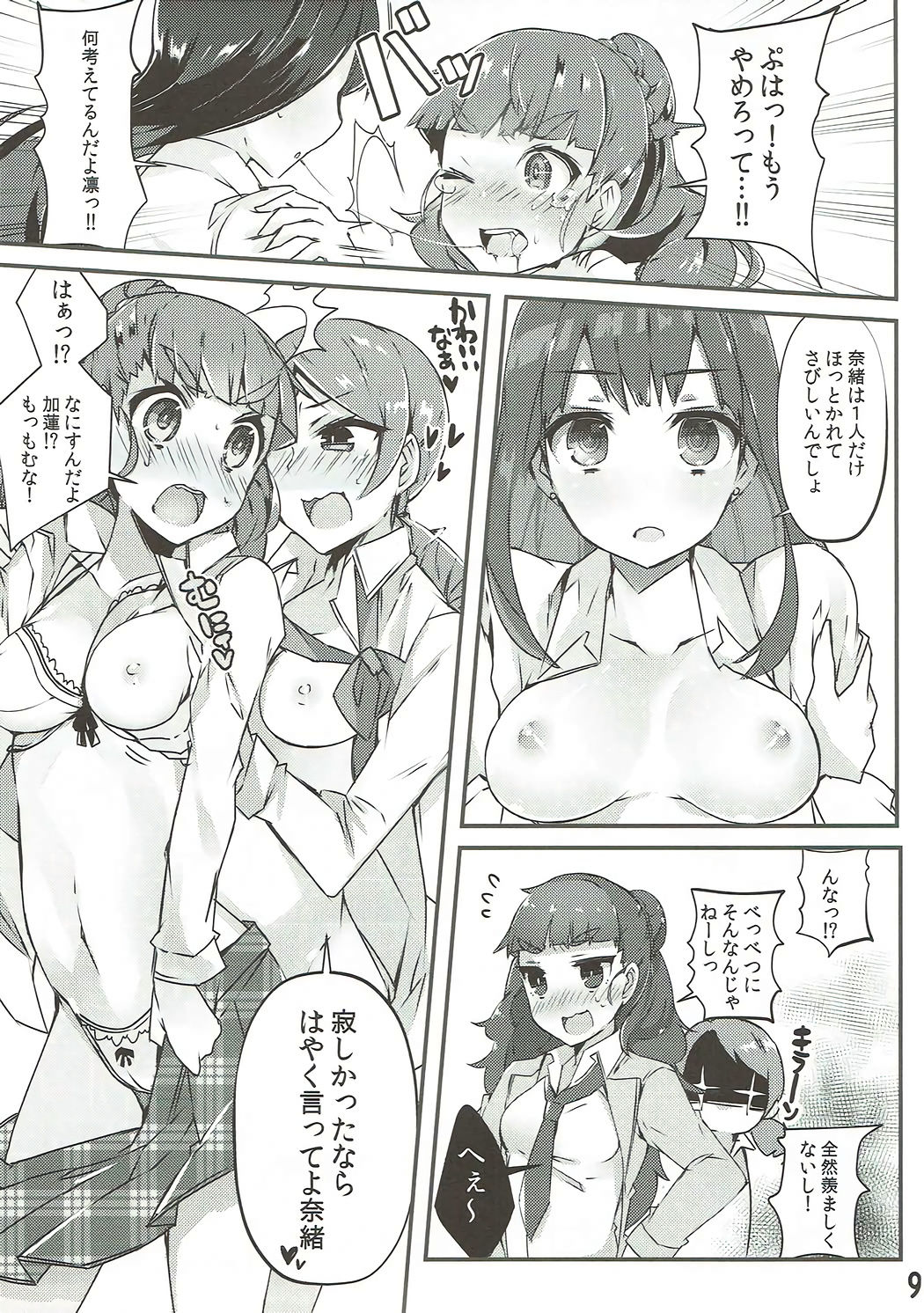 Preview page 8