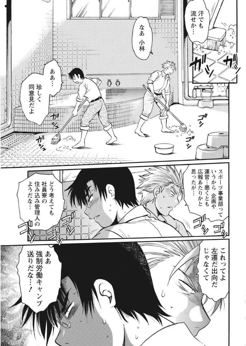 Mankan Pocha Muki!! N 1-4 Taku - Page 11
