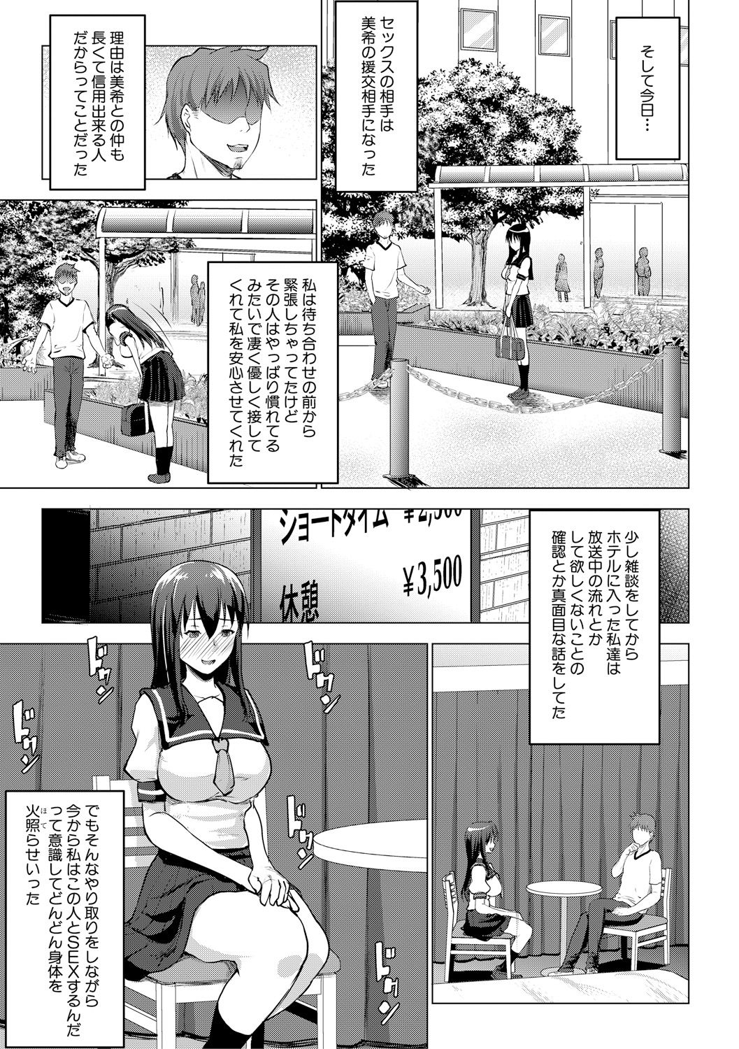 レイテント・カップル Ch.1-4 - Page 103