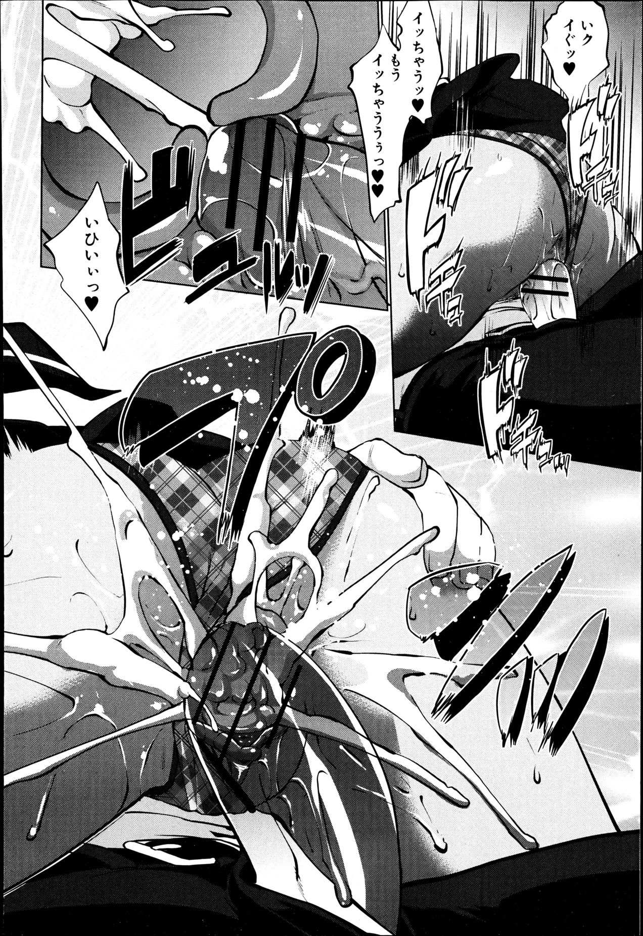 レイテント・カップル Ch.1-4 - Page 28