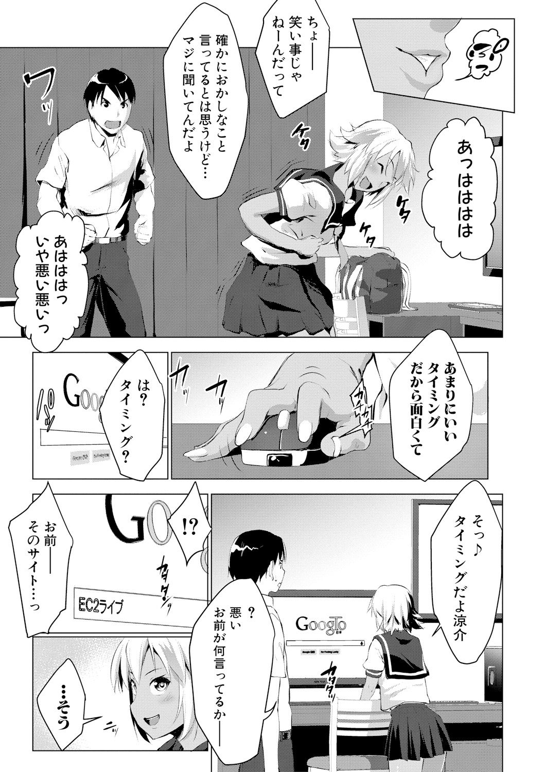 レイテント・カップル Ch.1-4 - Page 59