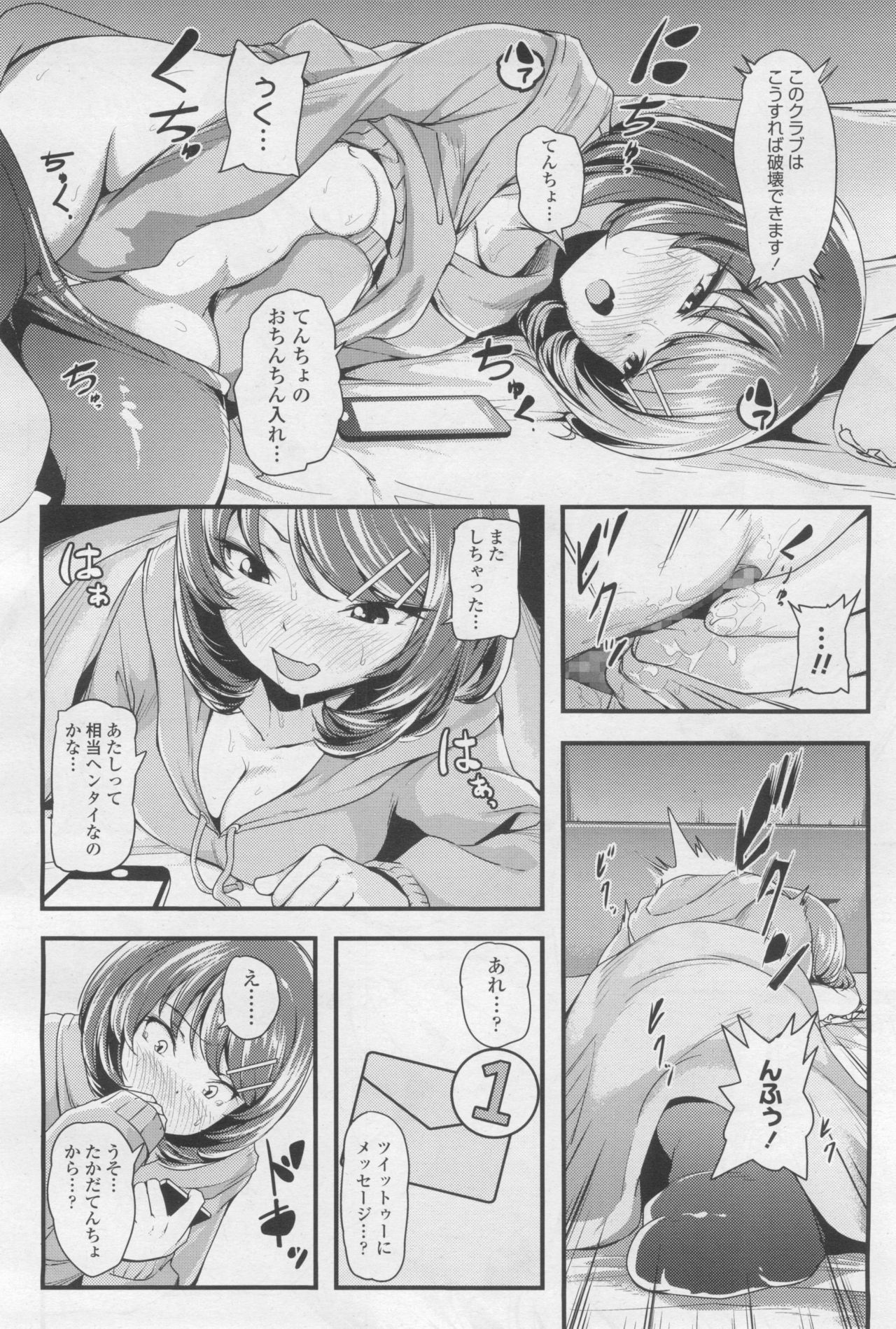 COMIC LO 2017-12 - Page 232