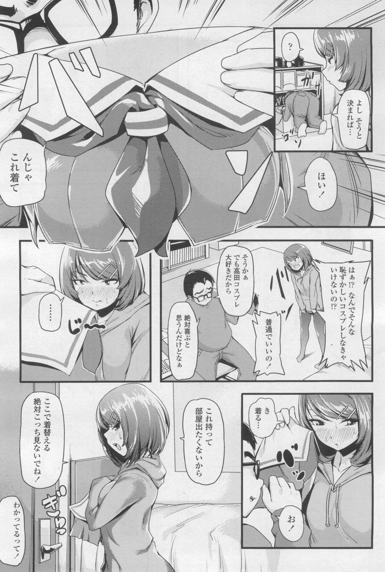 COMIC LO 2017-12 - Page 236