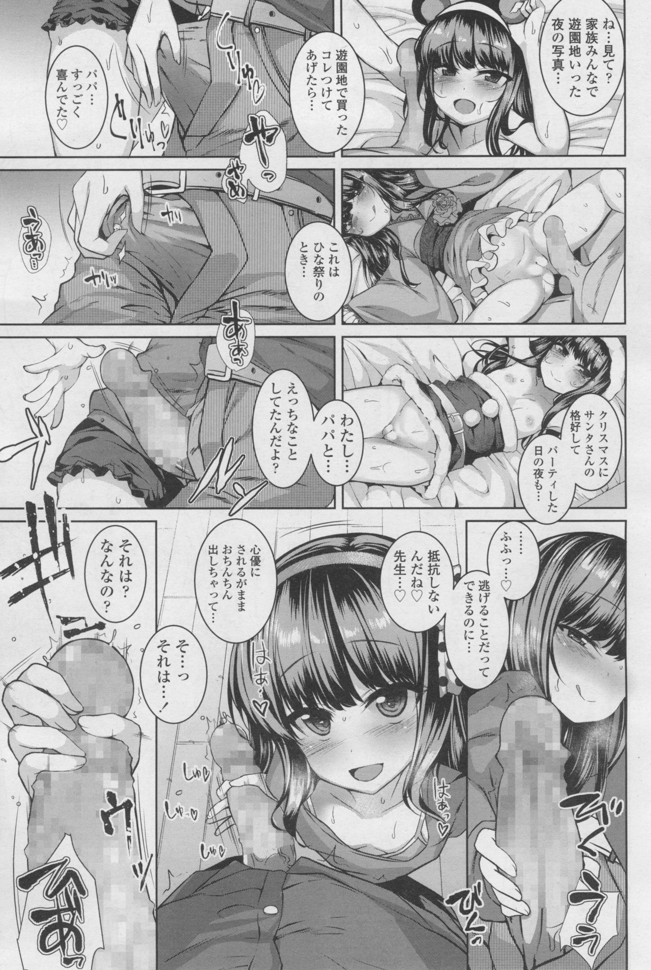 COMIC LO 2017-12 - Page 363