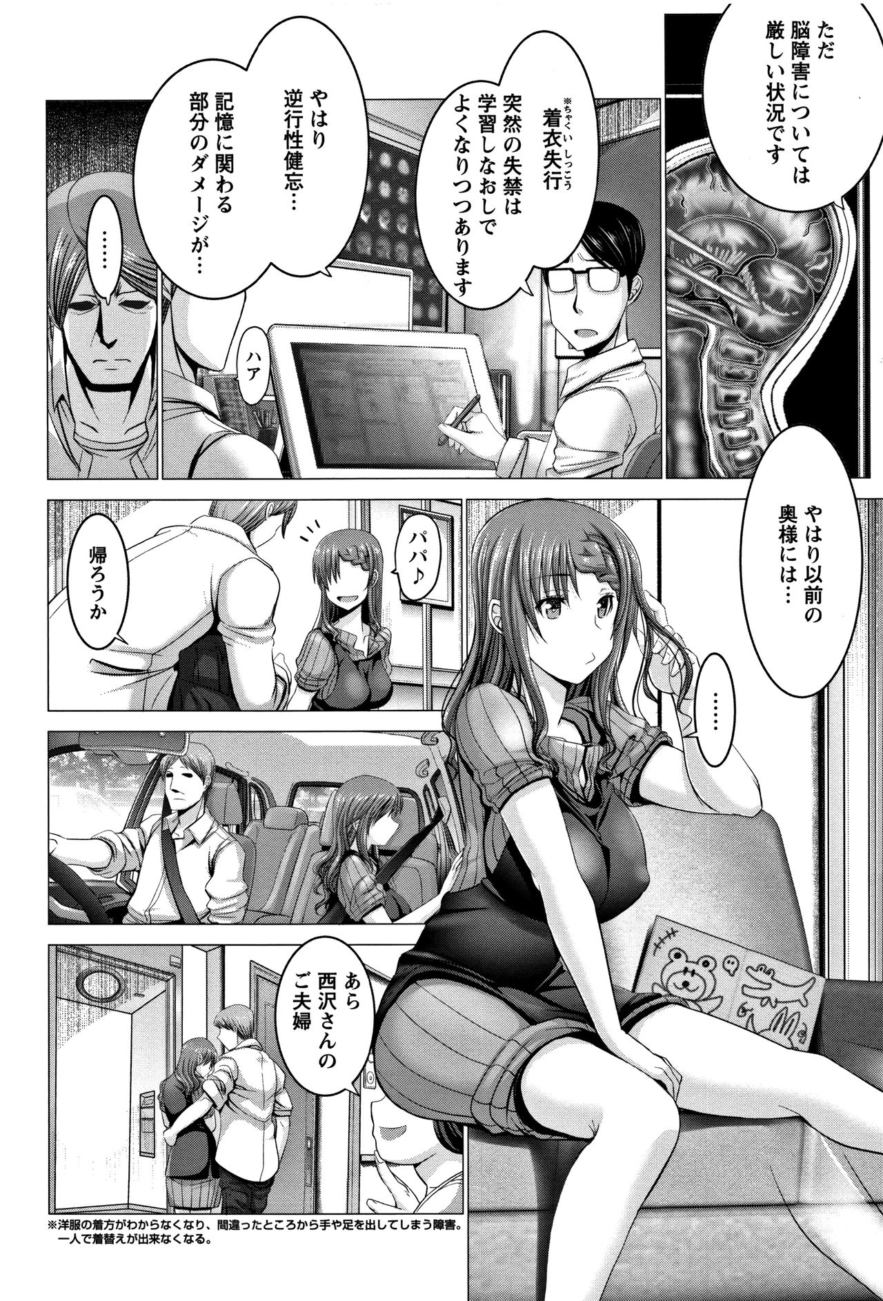 Wife Nyuujou + Melonbooks leaflet - Page 20