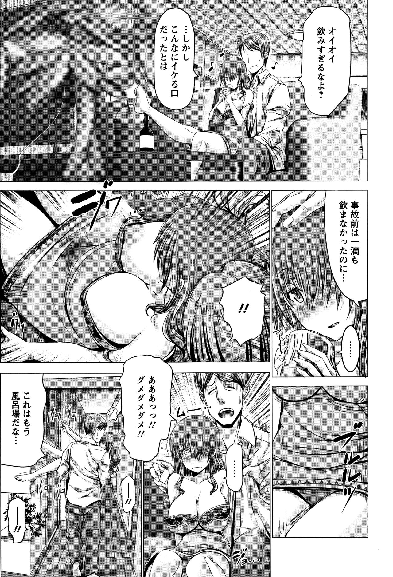 Wife Nyuujou + Melonbooks leaflet - Page 23
