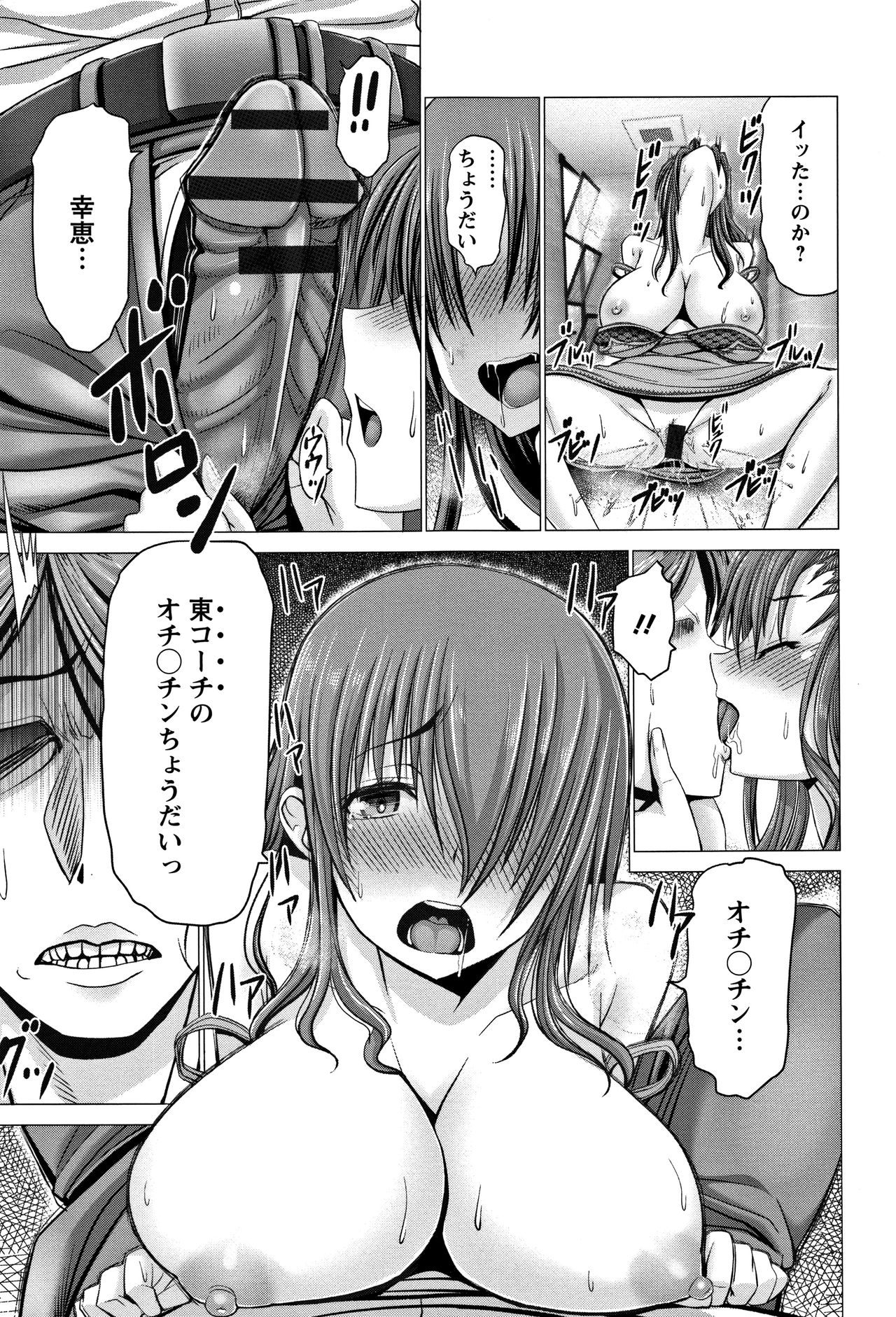 Wife Nyuujou + Melonbooks leaflet - Page 27