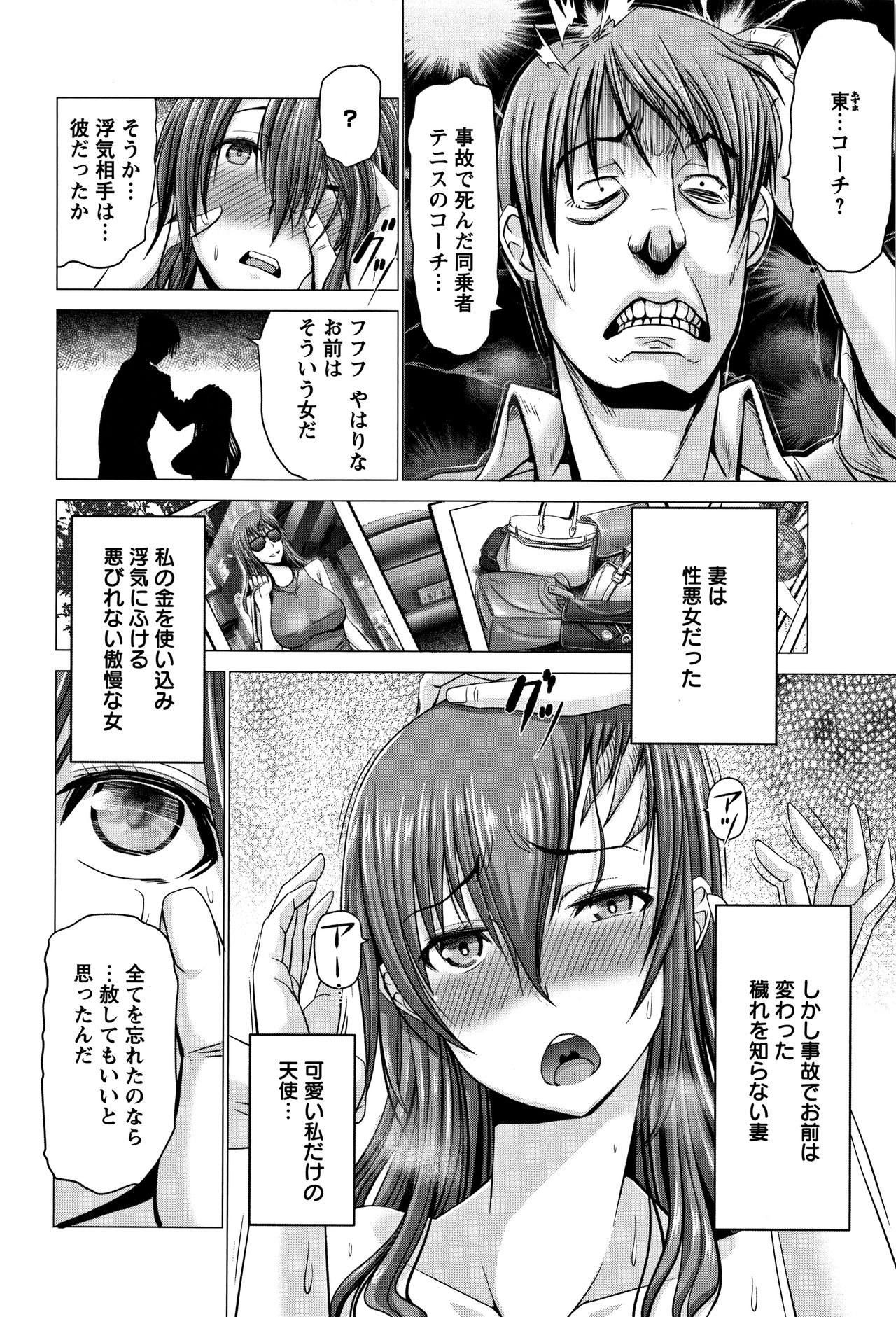 Wife Nyuujou + Melonbooks leaflet - Page 28