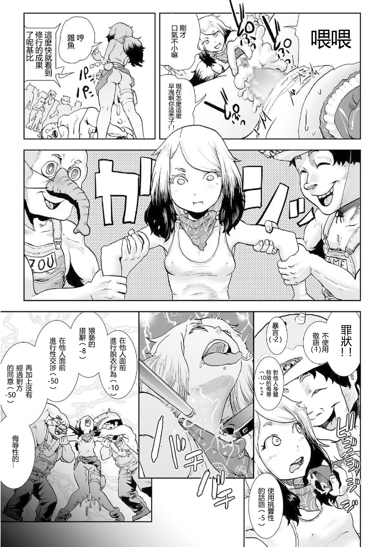 MOMO! Daiyonwa Youkoso Oniland no Maki - Page 10