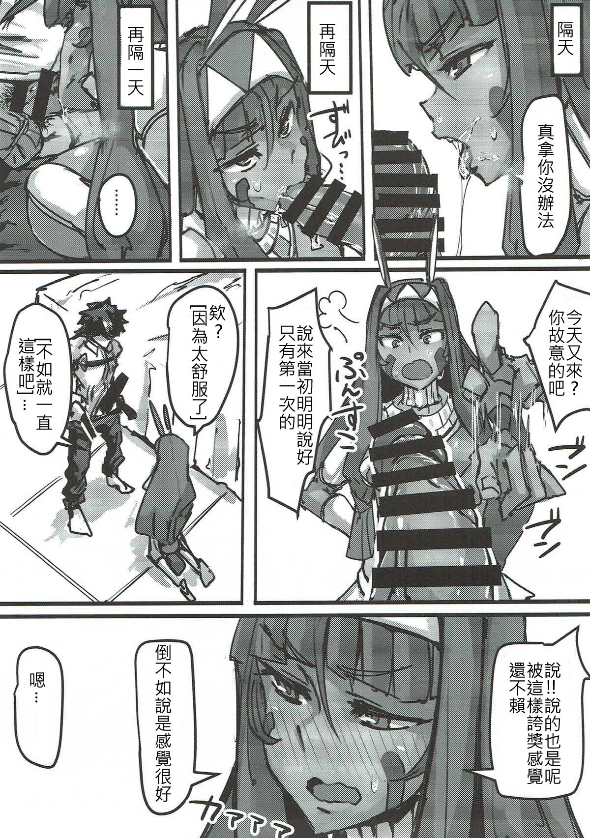 Ketsu kara Maryoku o Sosogu Hon - Page 26