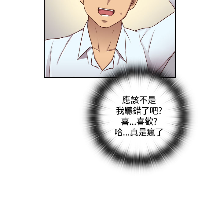 H-Campus H校园<第2季> ch.47~49 - Page 102