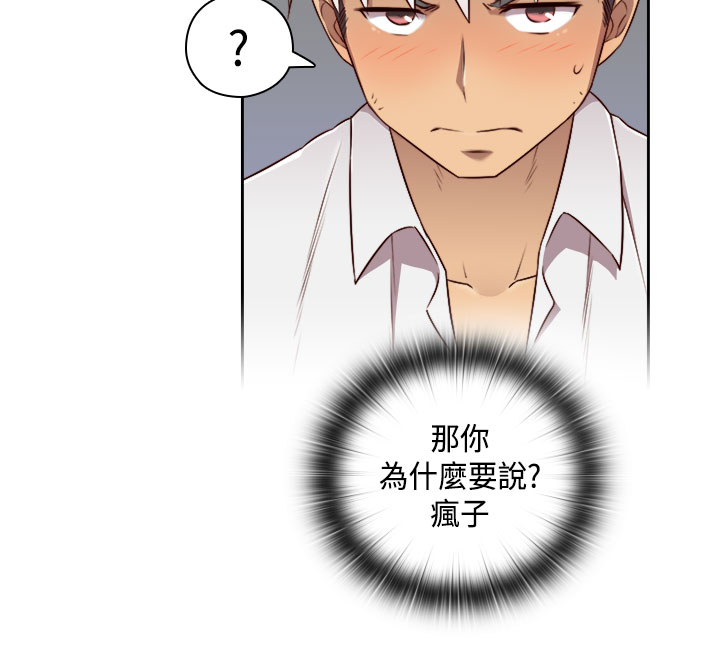 H-Campus H校园<第2季> ch.47~49 - Page 104