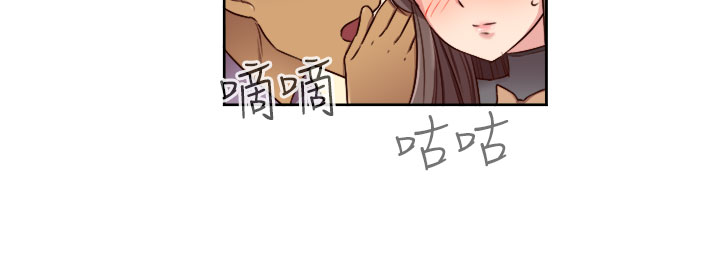 H-Campus H校园<第2季> ch.47~49 - Page 108