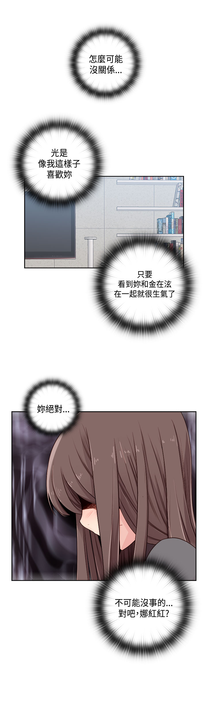 H-Campus H校园<第2季> ch.47~49 - Page 27