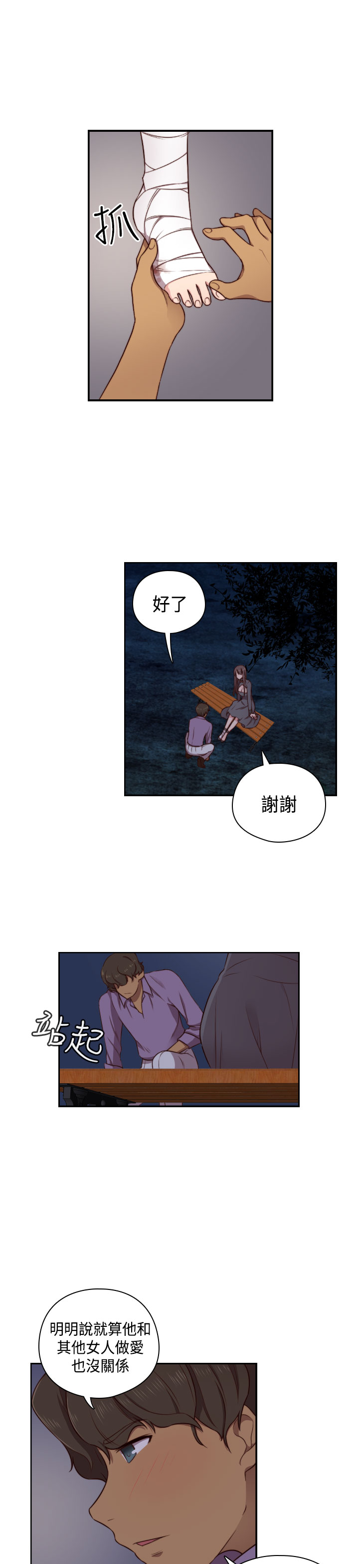 H-Campus H校园<第2季> ch.47~49 - Page 51
