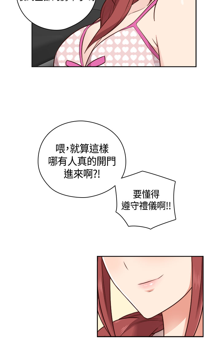 H-Campus H校园<第2季> ch.47~49 - Page 70