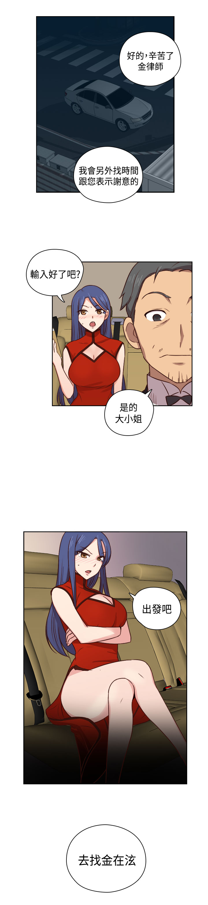 H-Campus H校园<第2季> ch.47~49 - Page 73