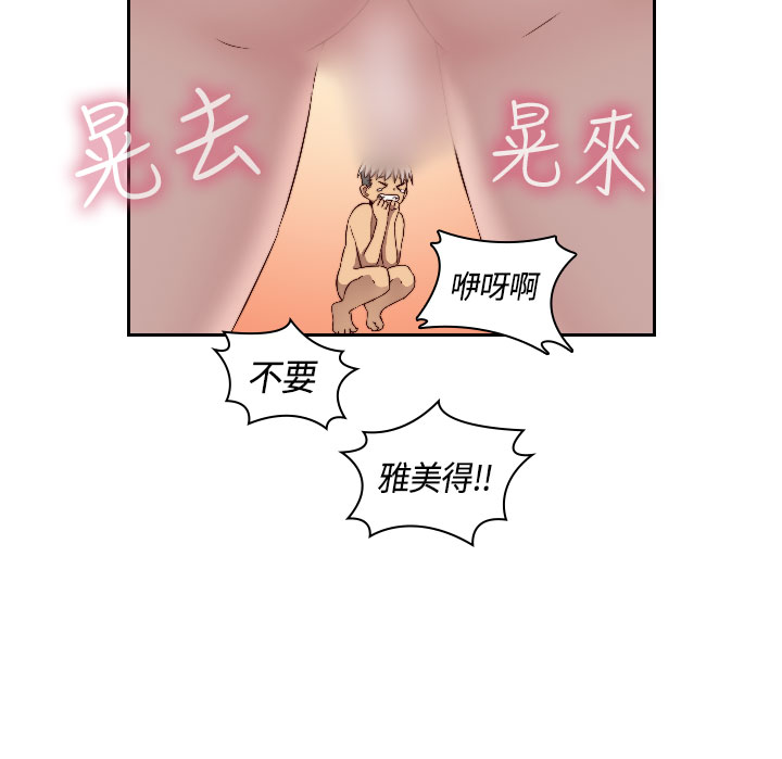 H-Campus H校园<第2季> ch.47~49 - Page 82