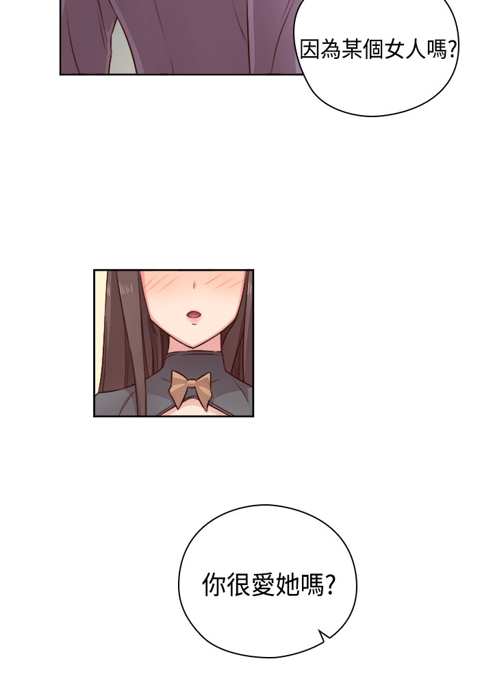 H-Campus H校园<第2季> ch.47~49 - Page 94