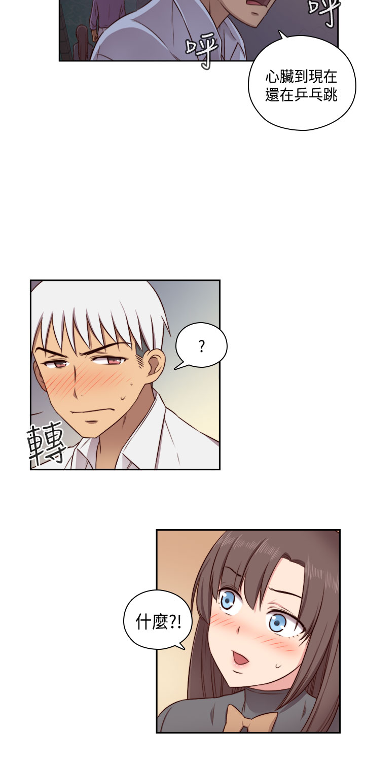 H-Campus H校园<第2季> ch.47~49 - Page 96