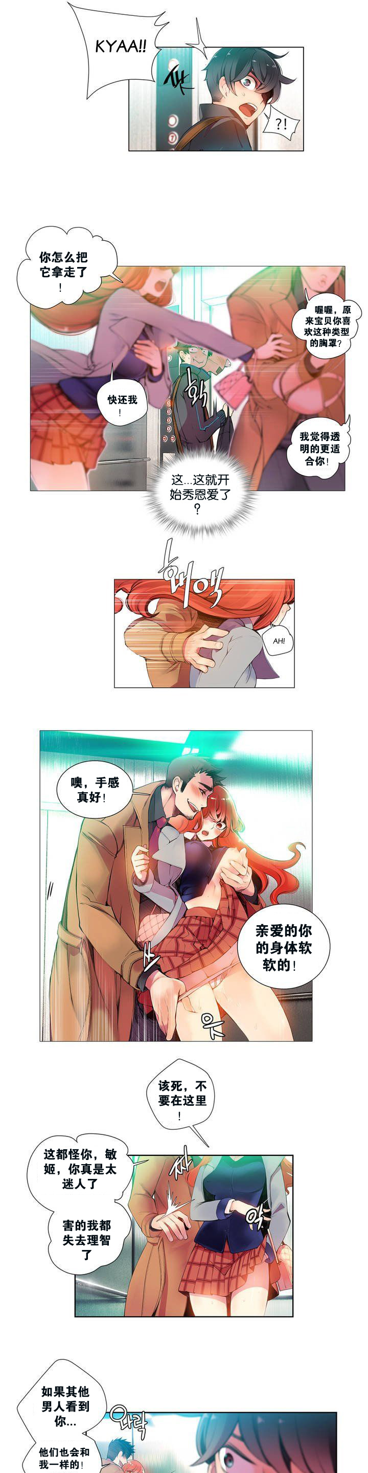 Lilith`s Cord | 莉莉丝的脐带 Ch.1-35 - Page 9