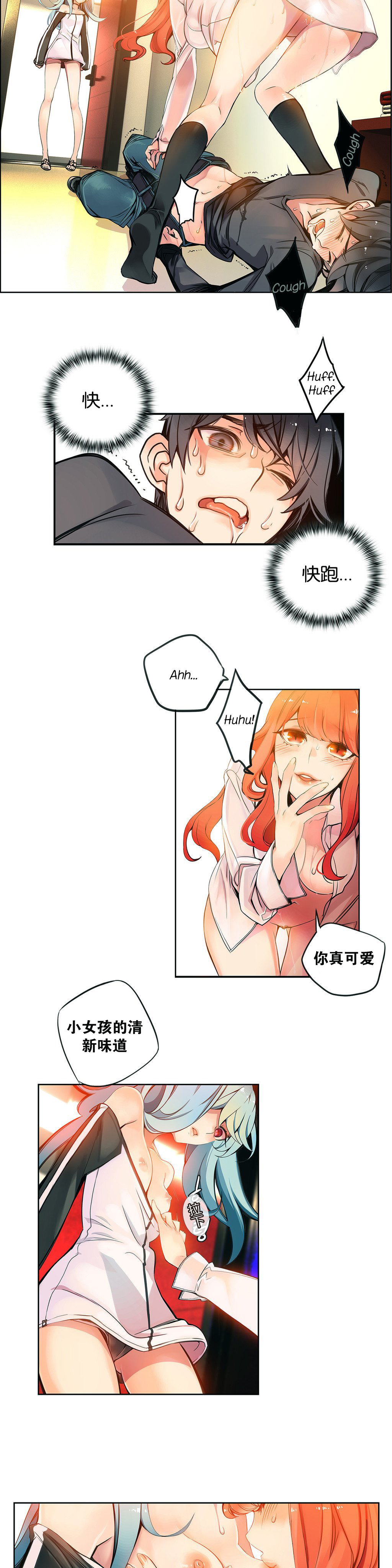 Lilith`s Cord | 莉莉丝的脐带 Ch.1-35 - Page 47