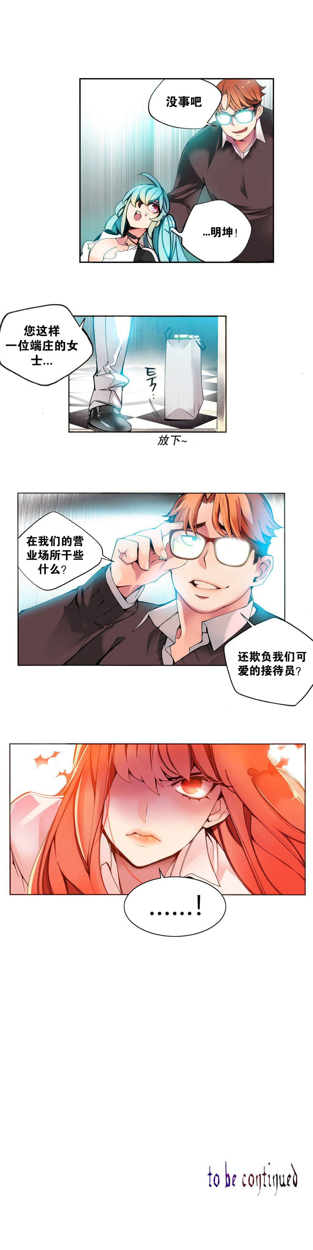 Lilith`s Cord | 莉莉丝的脐带 Ch.1-35 - Page 73