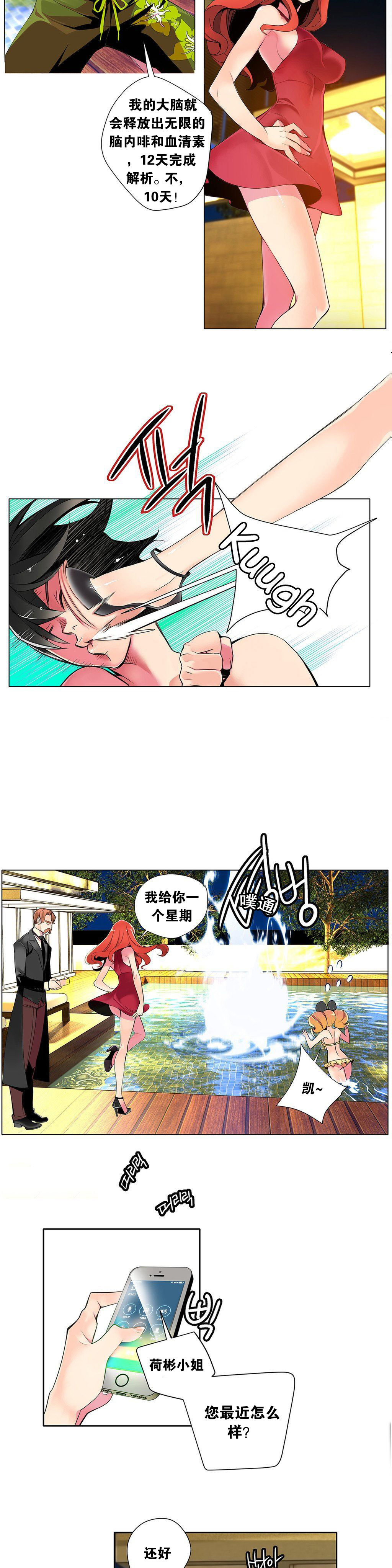 Lilith`s Cord | 莉莉丝的脐带 Ch.1-35 - Page 97