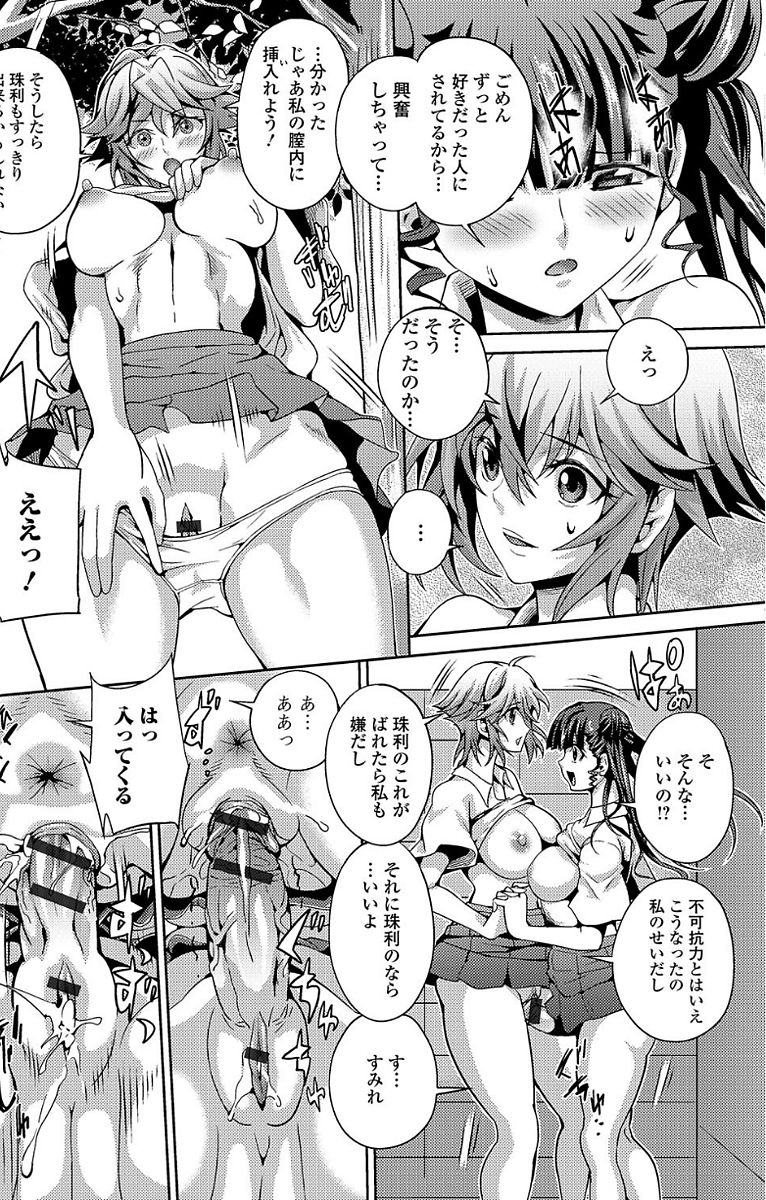 Futanari Sekkuru!! - Page 59