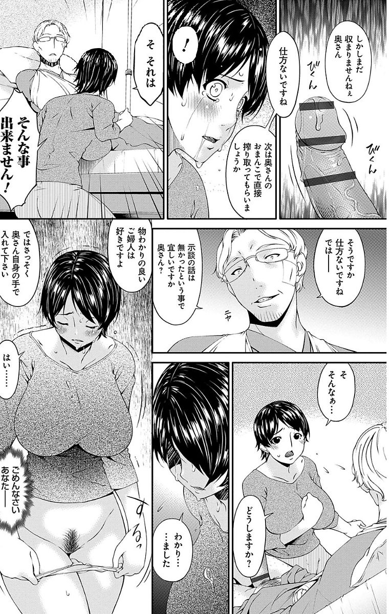 Keiyaku Dorei Duma - Page 10