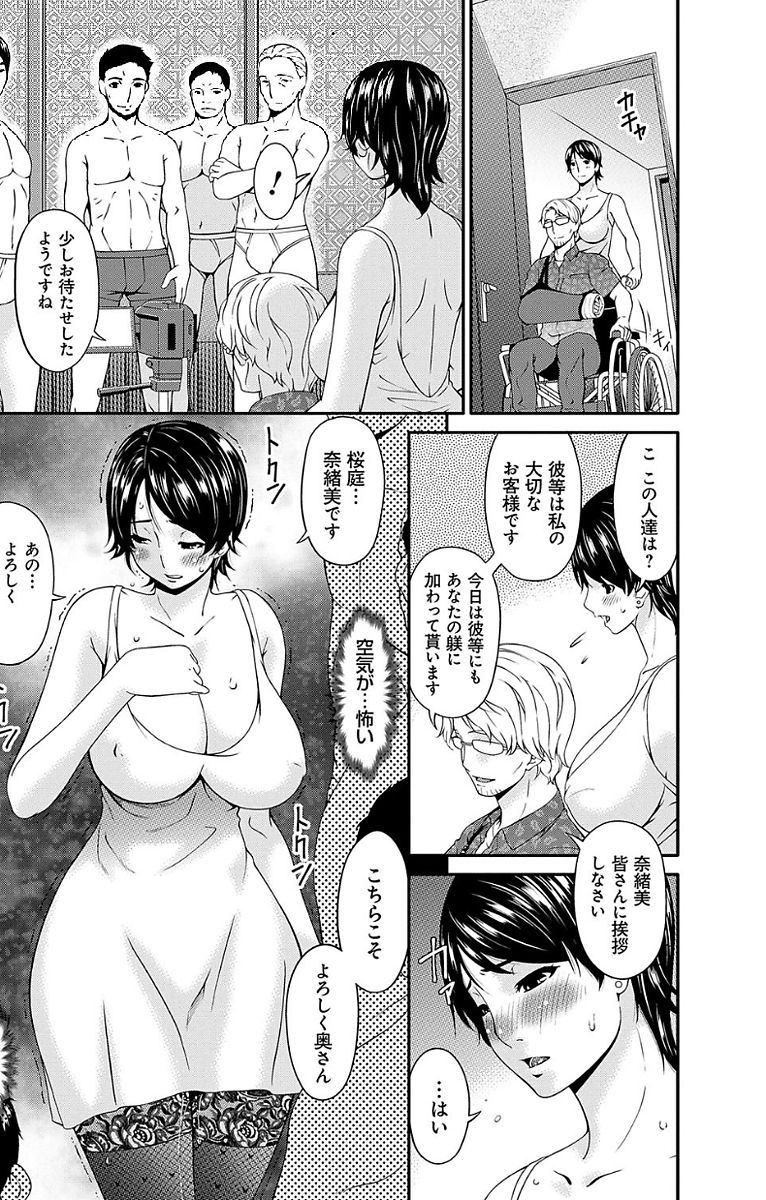 Keiyaku Dorei Duma - Page 157