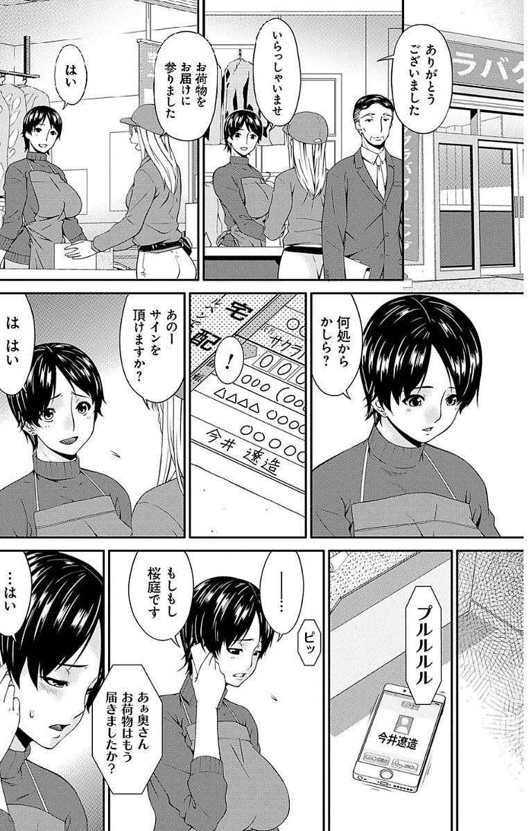 Keiyaku Dorei Duma - Page 56