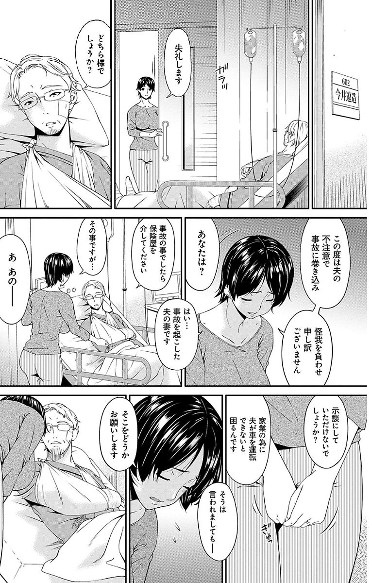 Keiyaku Dorei Duma - Page 6