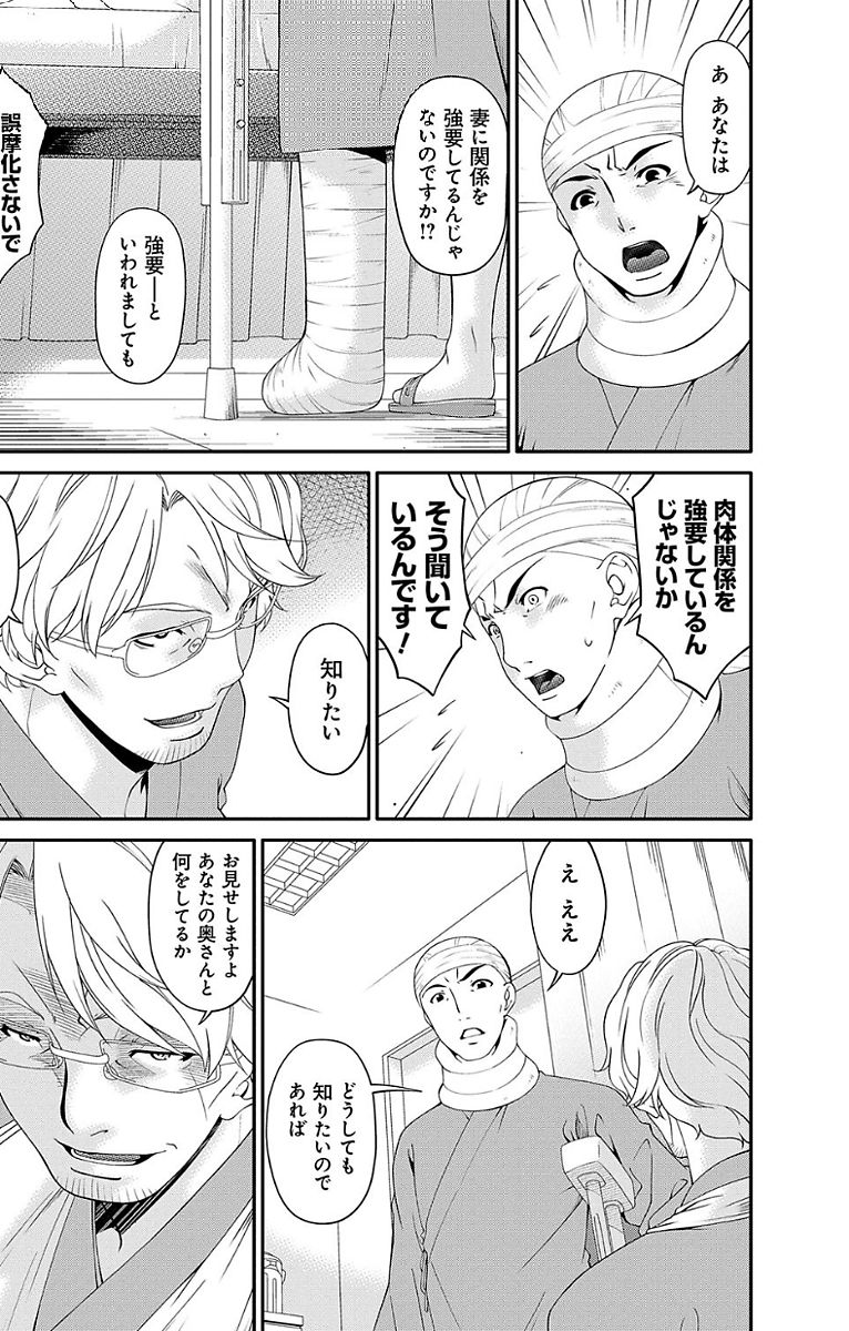 Keiyaku Dorei Duma - Page 95
