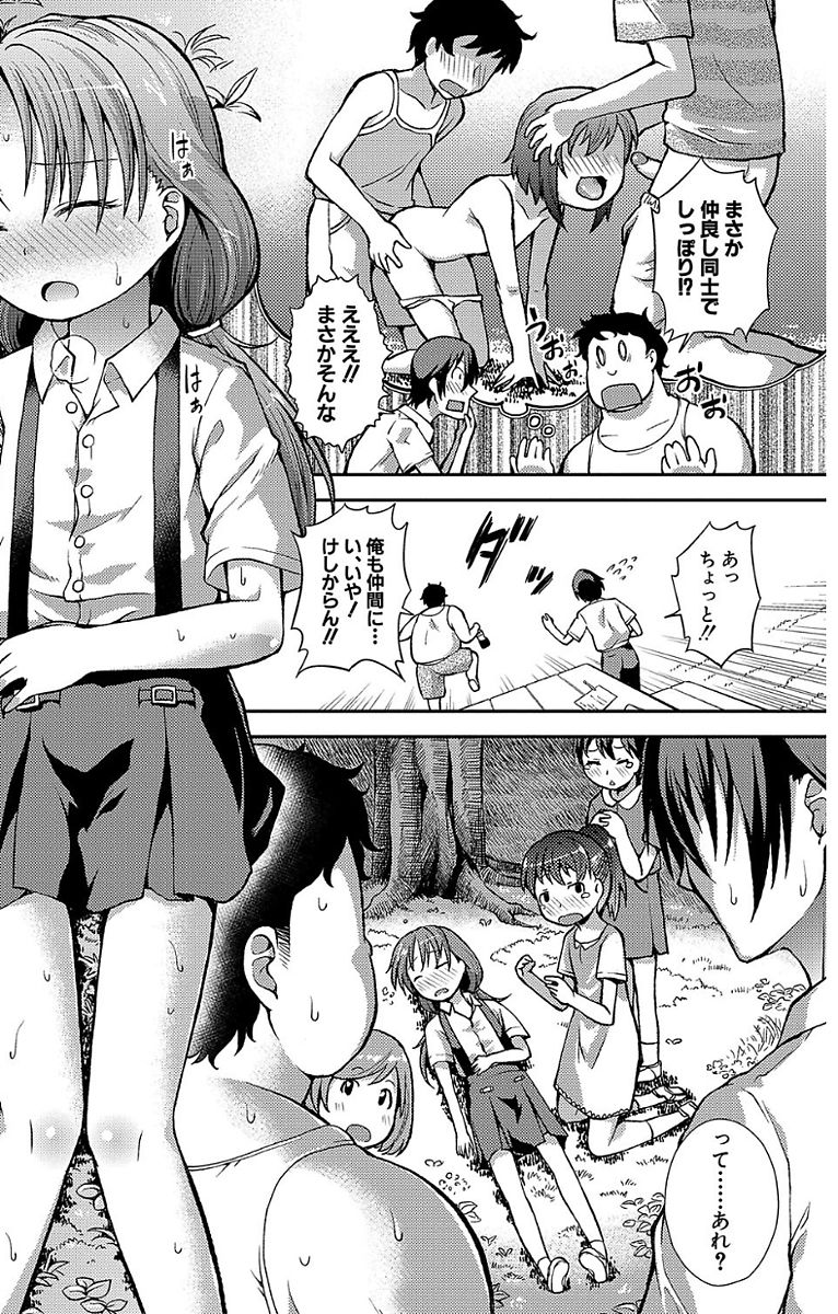 Chibikkokikoki - Page 109