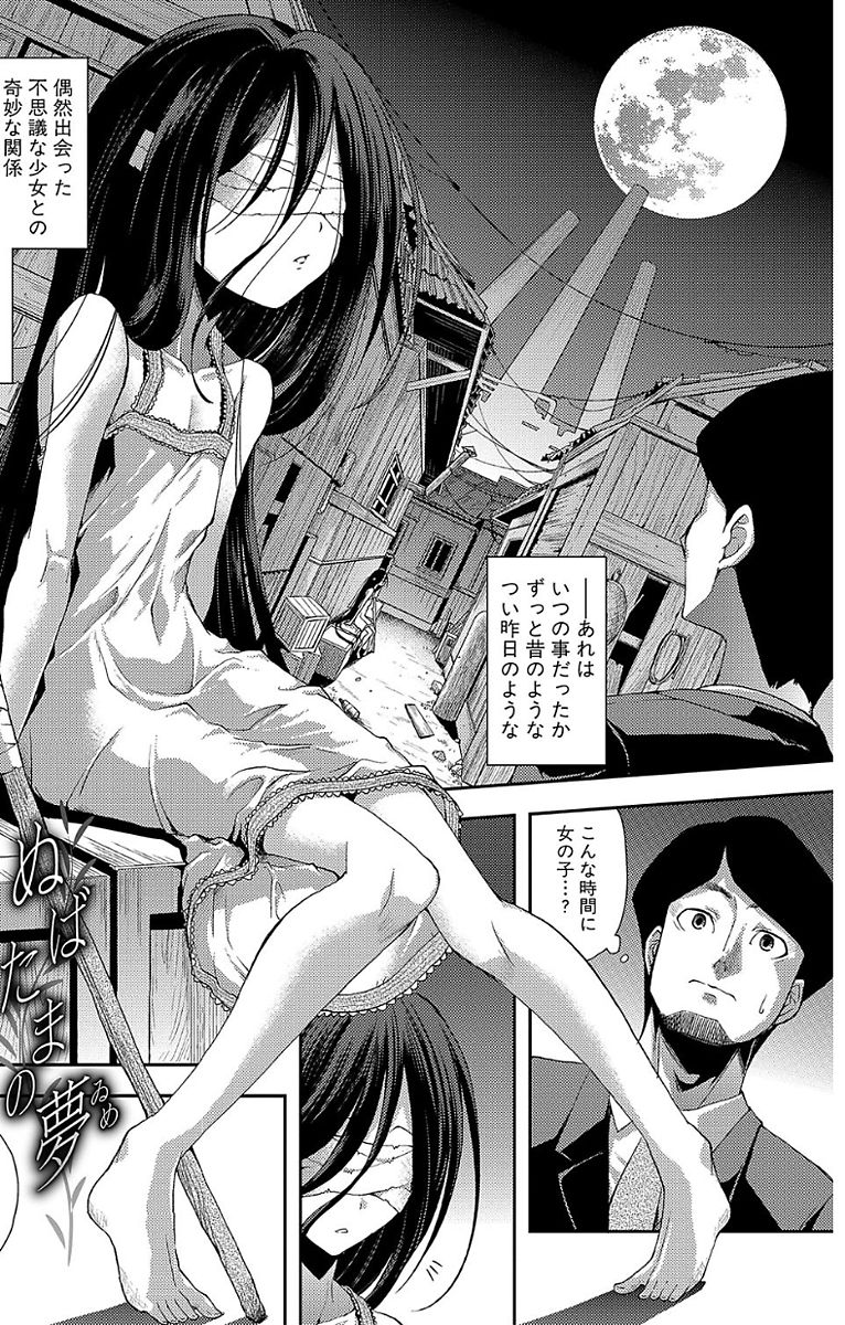 Chibikkokikoki - Page 151