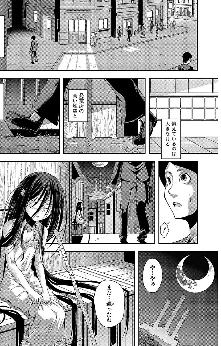 Chibikkokikoki - Page 155