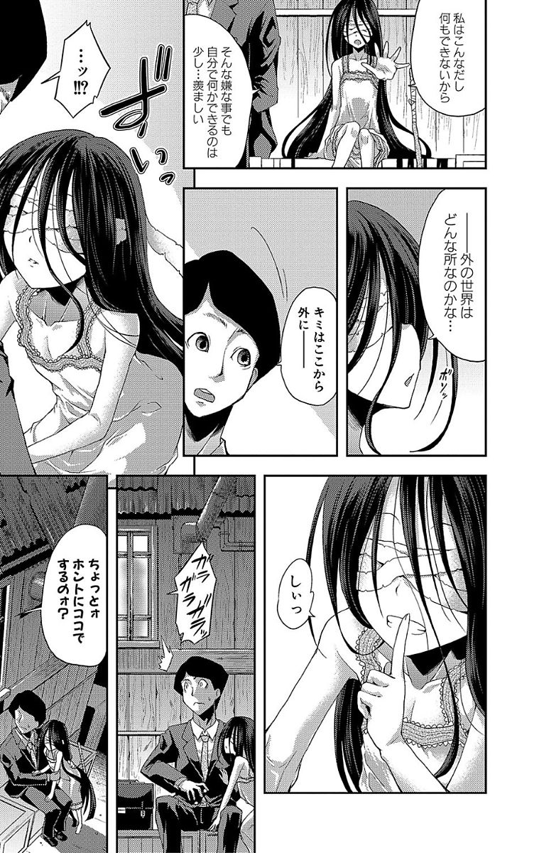 Chibikkokikoki - Page 157