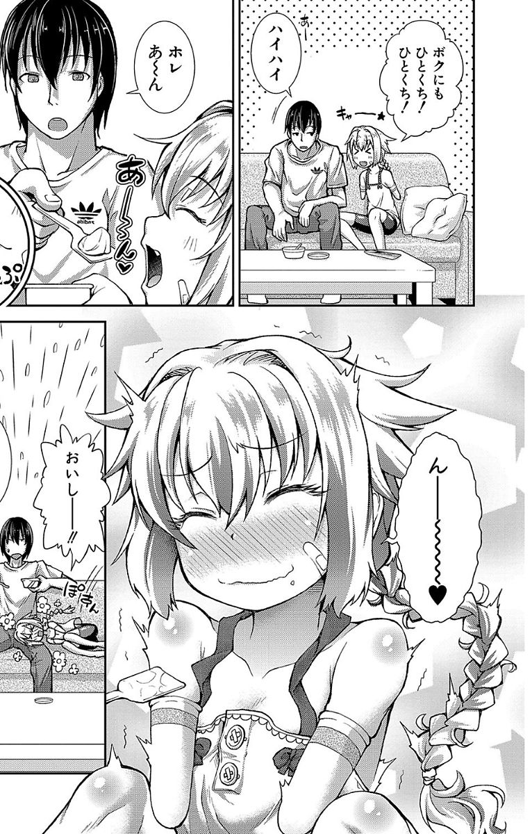 Chibikkokikoki - Page 73