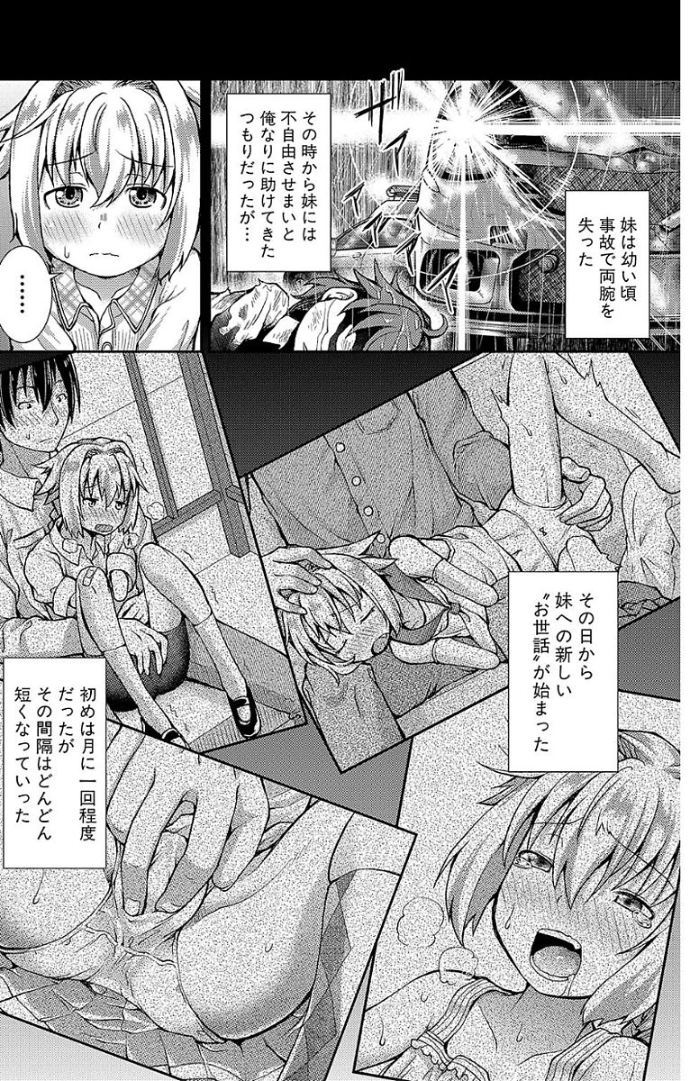 Chibikkokikoki - Page 76