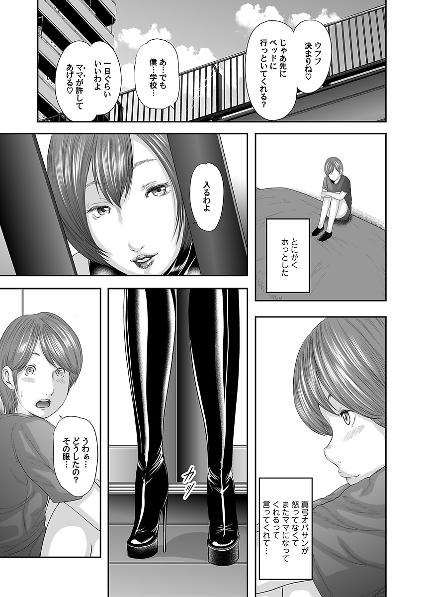 Soukan no Replica - Page 129