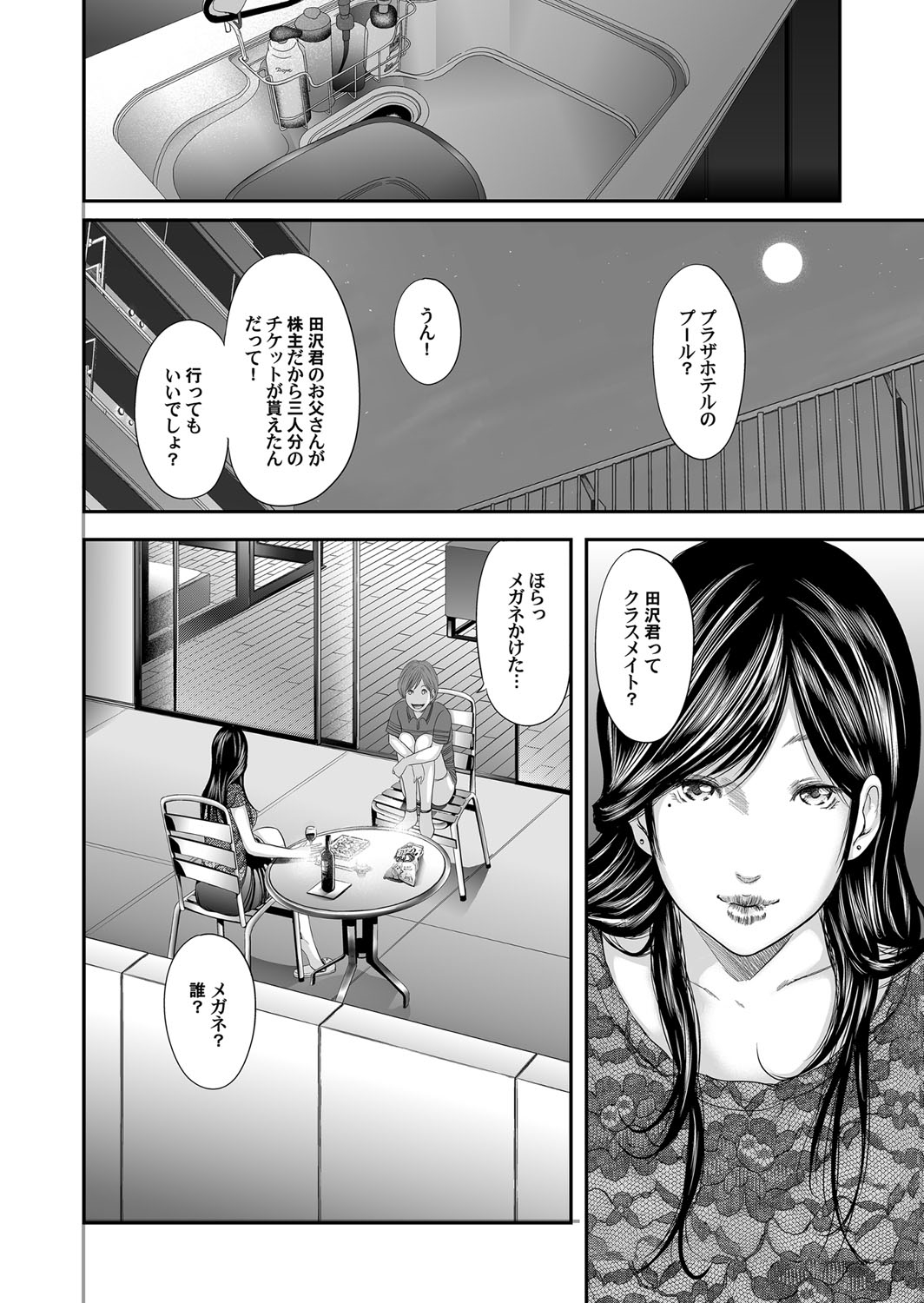 Soukan no Replica - Page 155