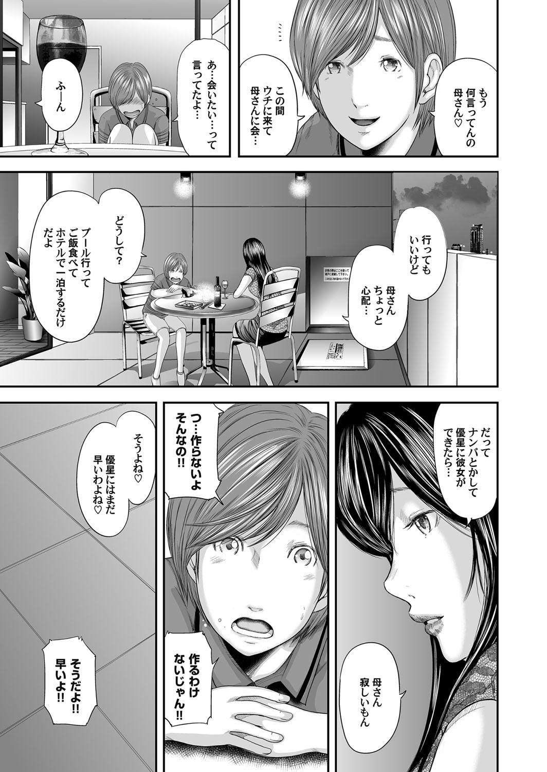 Soukan no Replica - Page 156