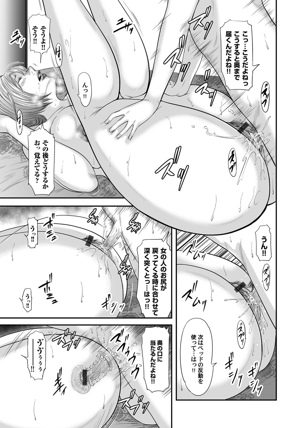 Soukan no Replica - Page 160