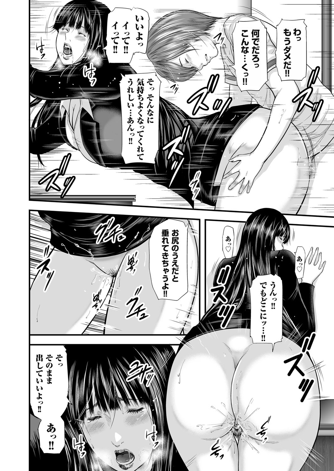 Soukan no Replica - Page 222