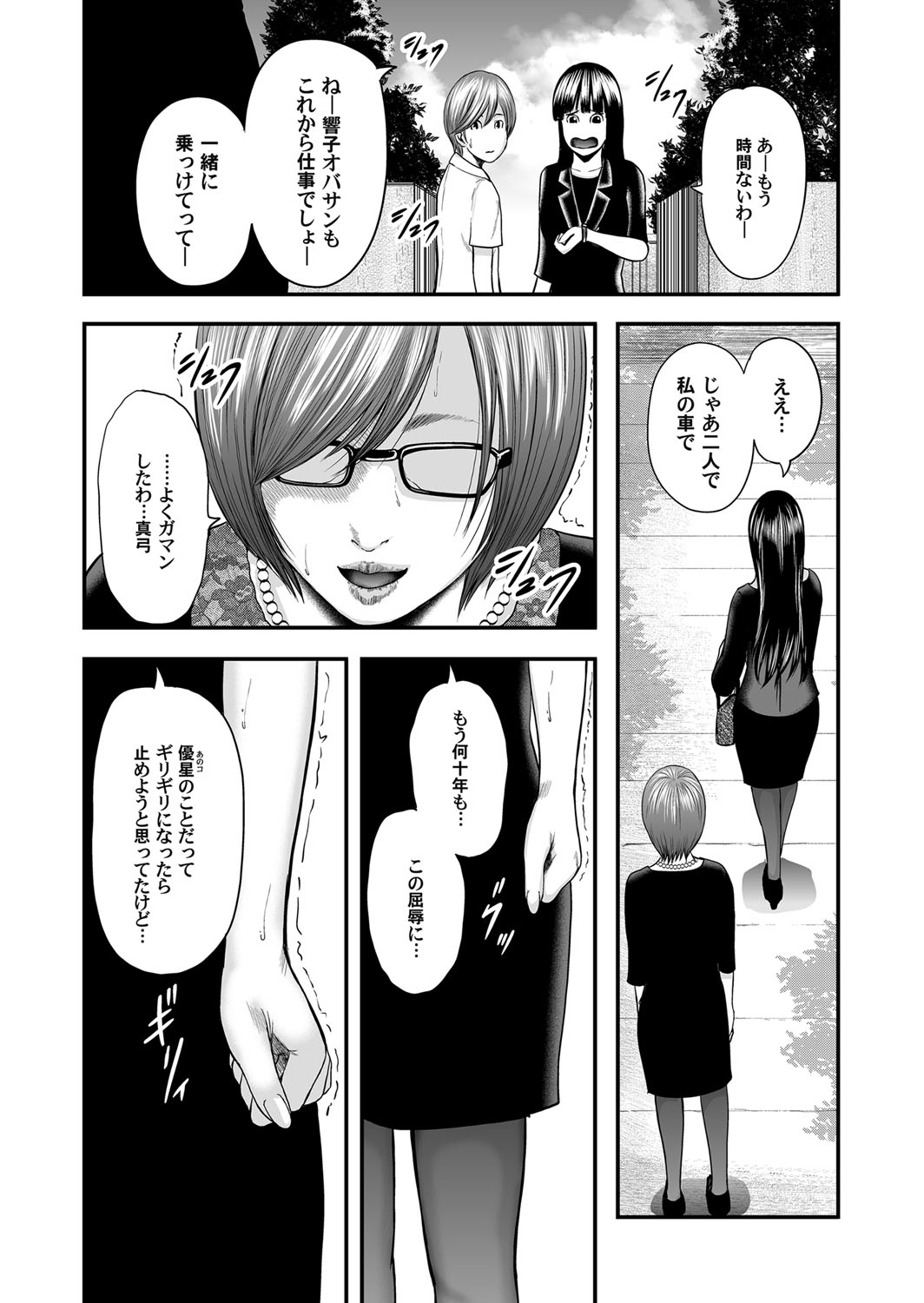 Soukan no Replica - Page 270